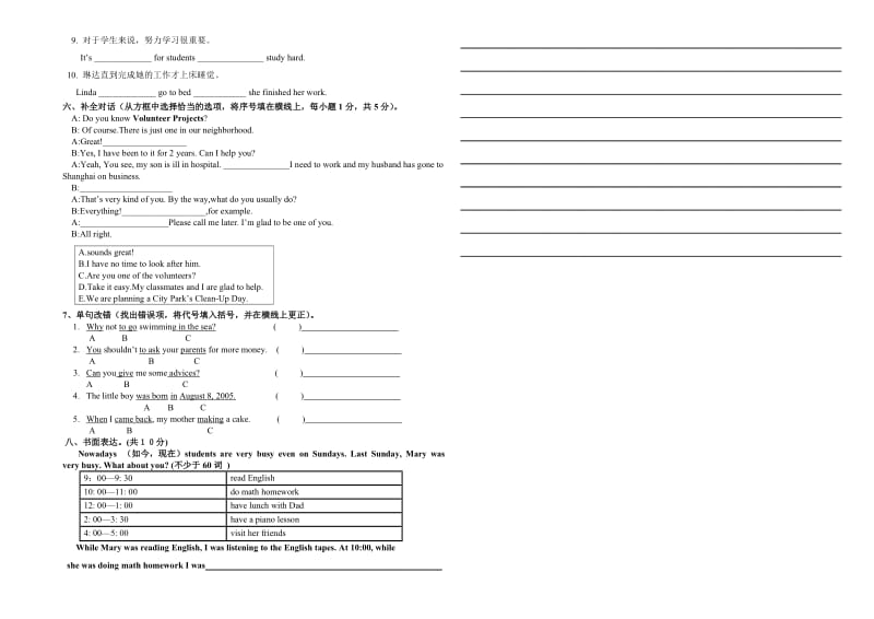 庆阳市合水县西华池2013-2014学年八年级下月考英语试题.doc_第3页