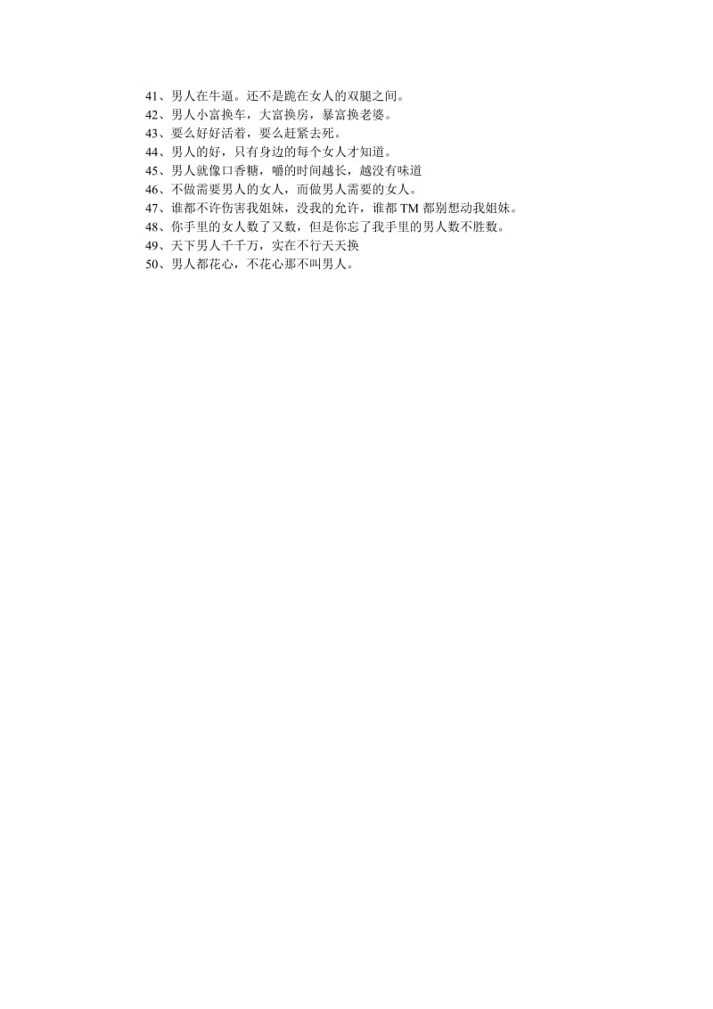 《202x霸气游戏签名大全》.doc_第2页