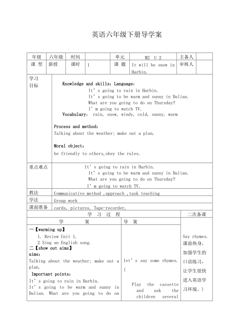 It will be snow in Harbin..doc_第1页