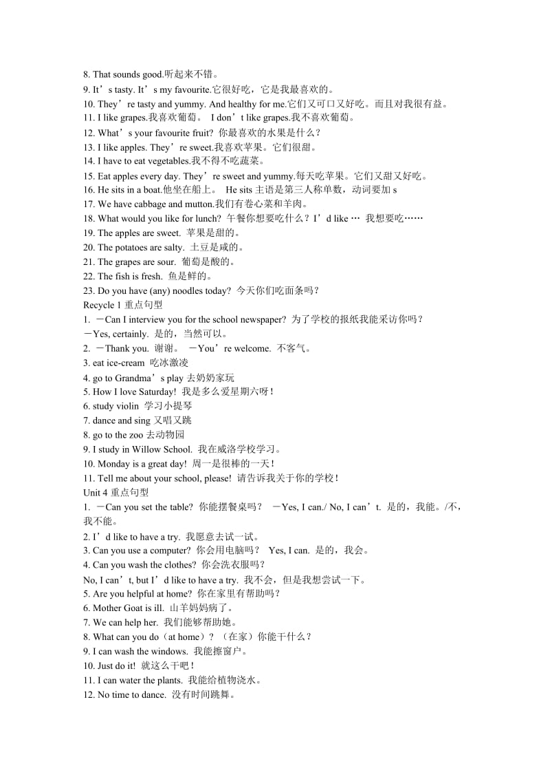 小学英语PEP版五年级上册重点句型.doc_第2页