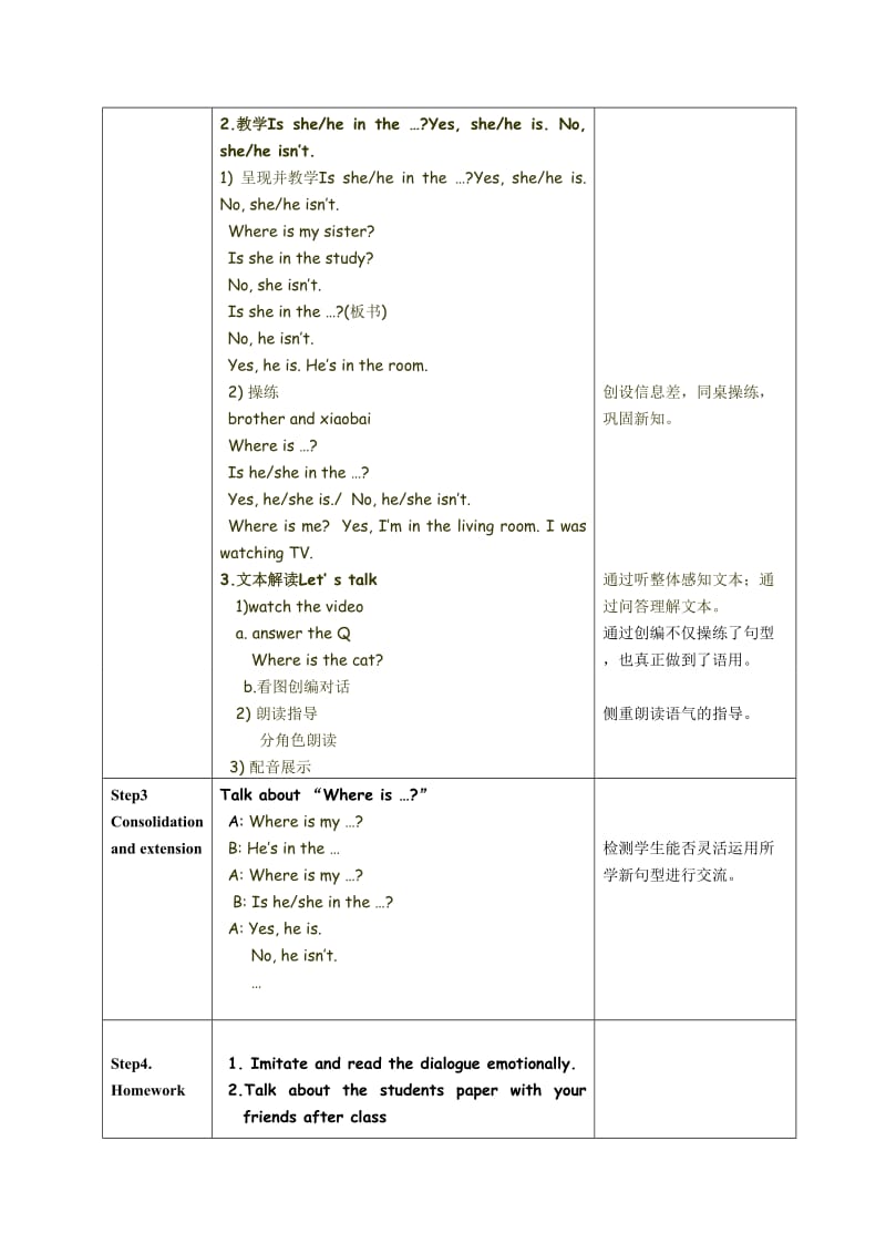 PEP 3 Unit4 My home Part A Let’s talk .doc_第2页