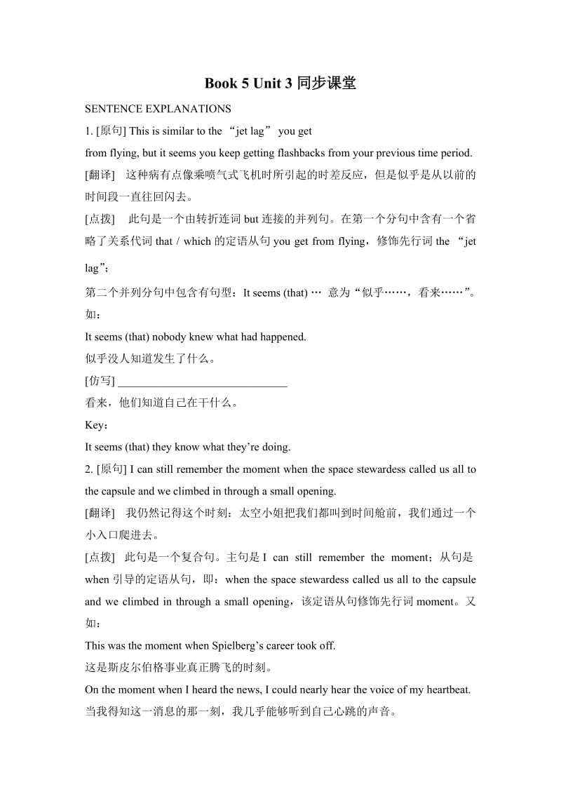 Book 5 Unit 3同步课堂.doc_第1页