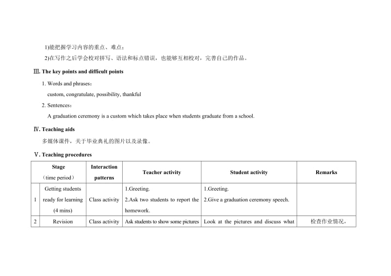 U6T3SC教学案例.doc_第2页