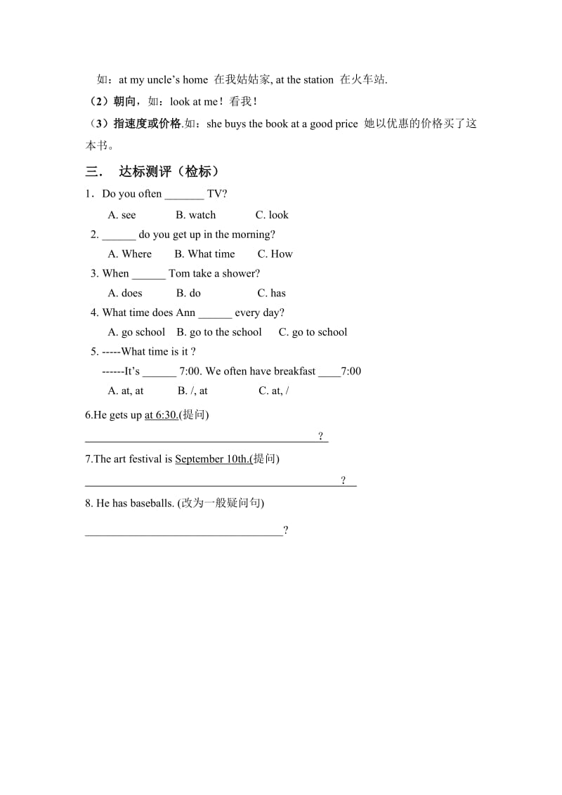 Unit2 What time do you go to school .doc_第2页