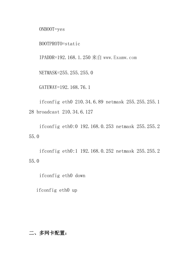 RedhatLinux网络配置.doc_第2页