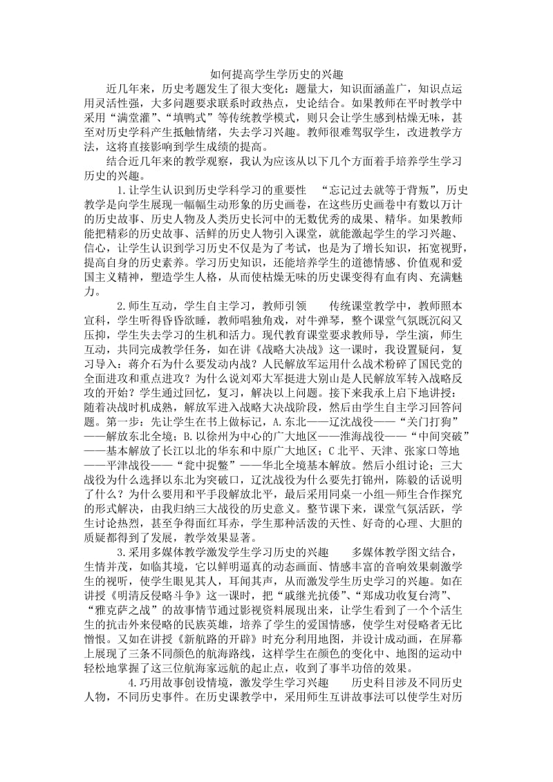 教研资源 (2).doc_第1页