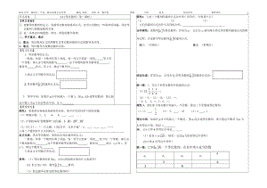 导学案模板111.doc