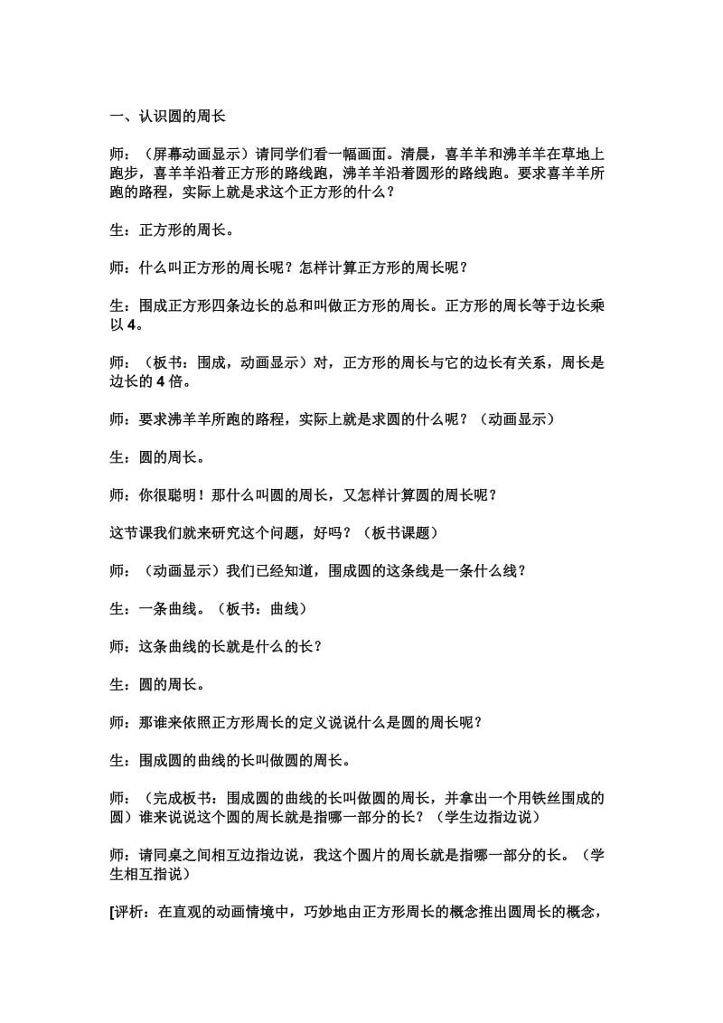 总结作业反思改进.doc_第2页