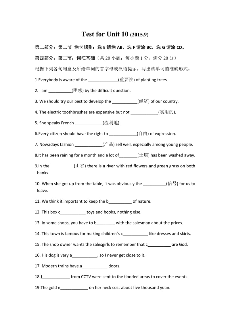 test for U10 (201509).docx_第1页