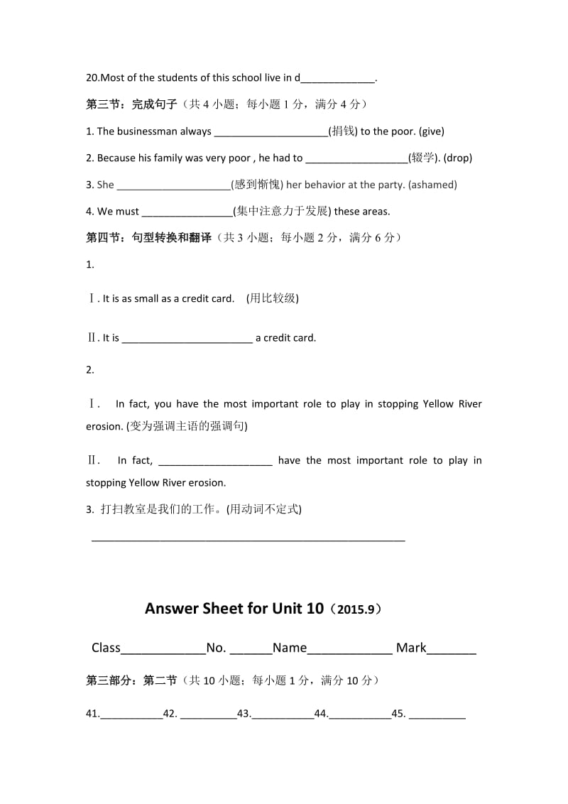 test for U10 (201509).docx_第2页