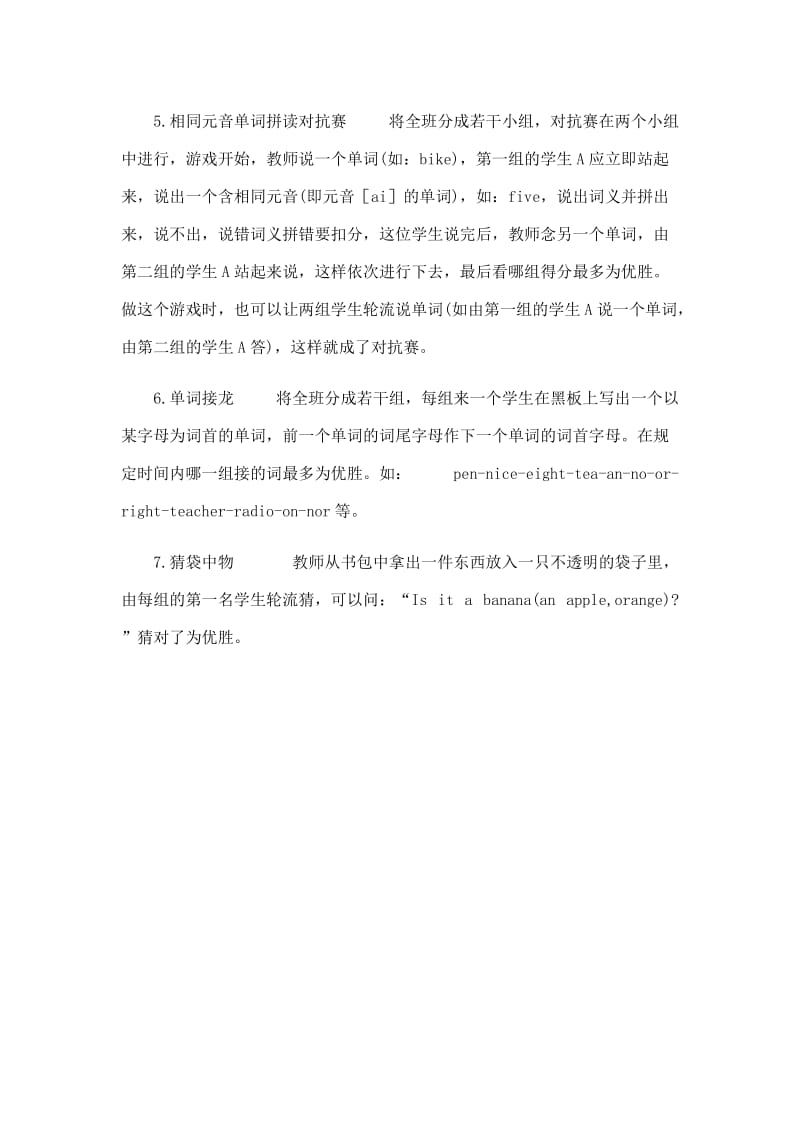 英语课堂中的单词教学游戏.docx_第2页