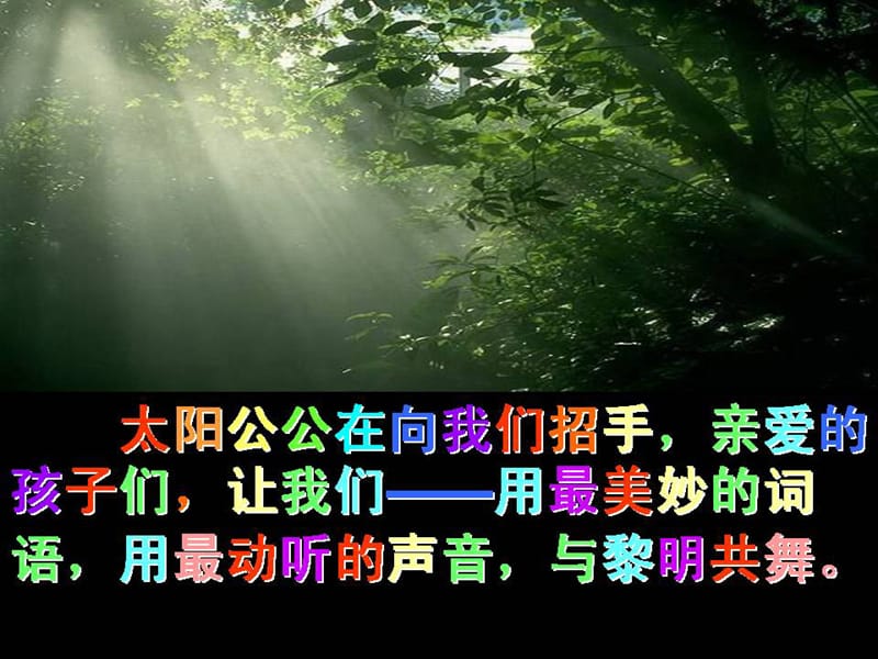 一天只有一次清晨.ppt_第1页