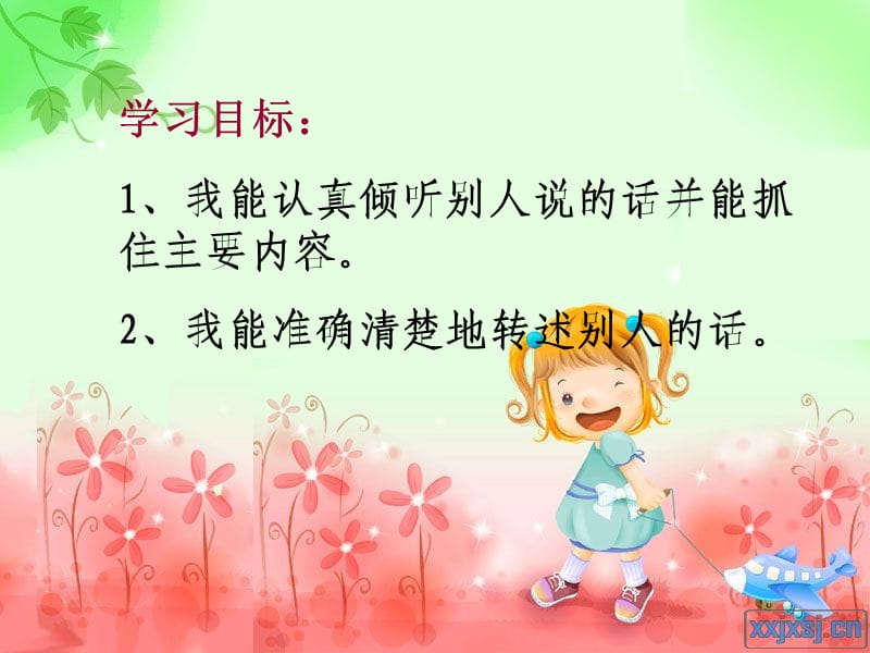 表达转述课件.ppt_第3页