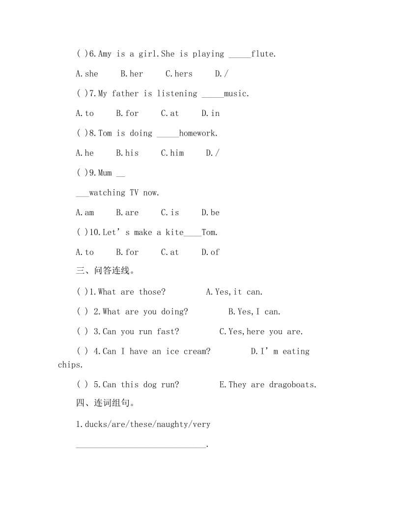 小学三年级英语作业题3篇.docx_第2页