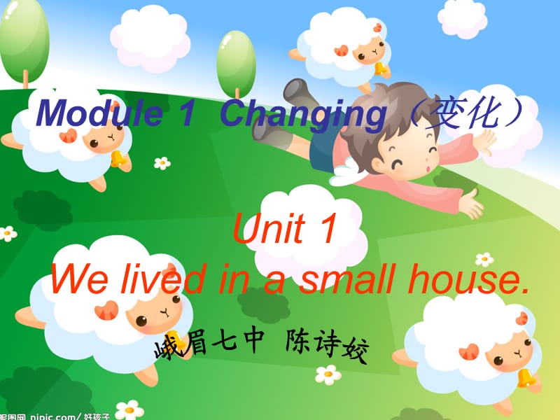 英语五年级下外研版（三起）Module1Unit1Welivedinasmallhouse课件.ppt_第1页