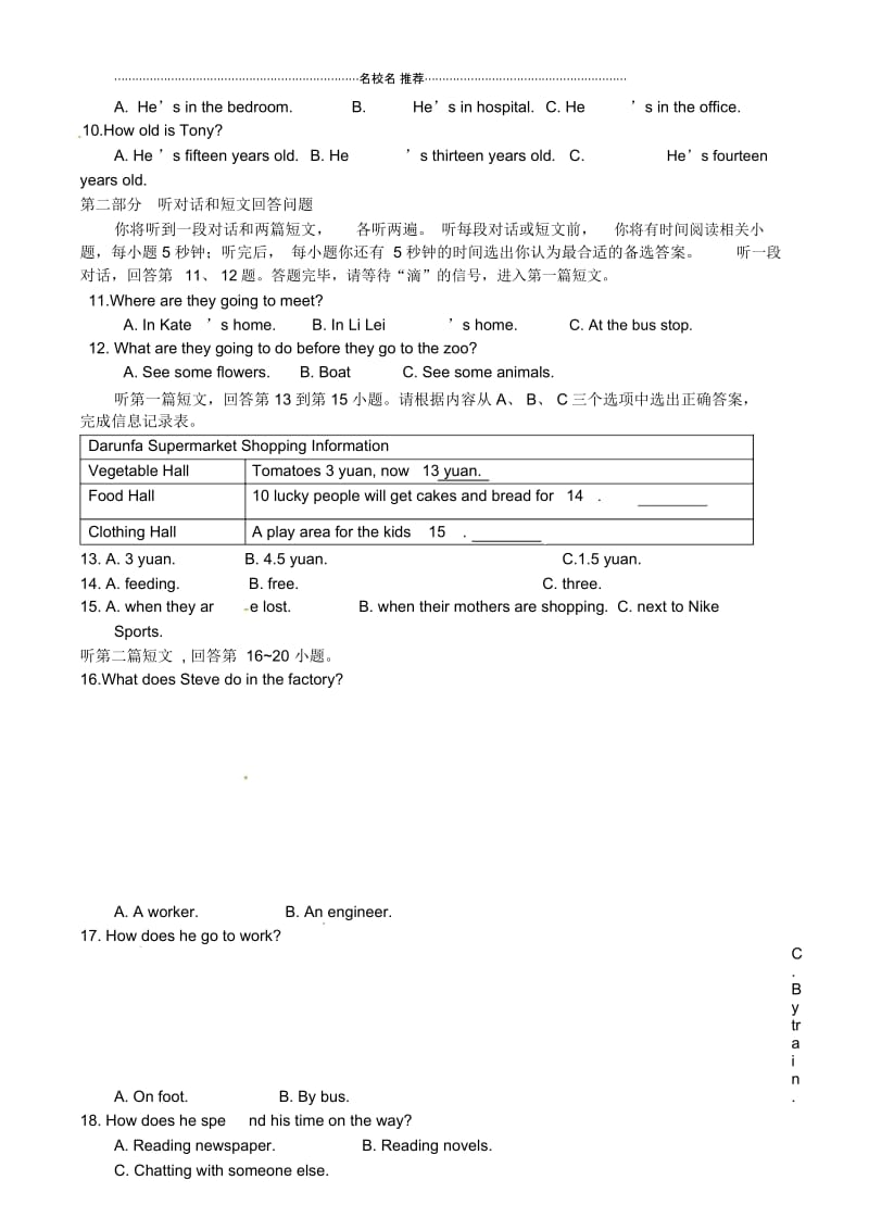 江苏省连云港市灌南县中考英语模拟试题7.docx_第2页