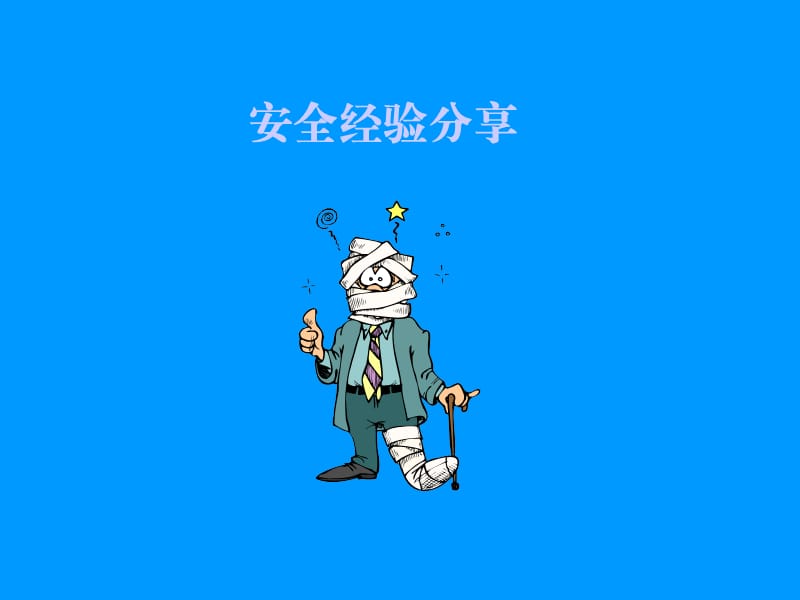 《安全使用葫芦》PPT课件.ppt_第2页