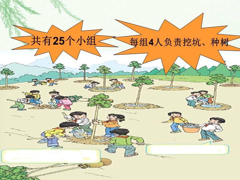 《乘法交换律》课件.ppt_第3页