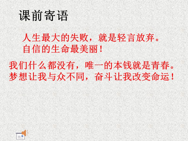 有理数的加法第一课时课件(1).ppt_第1页