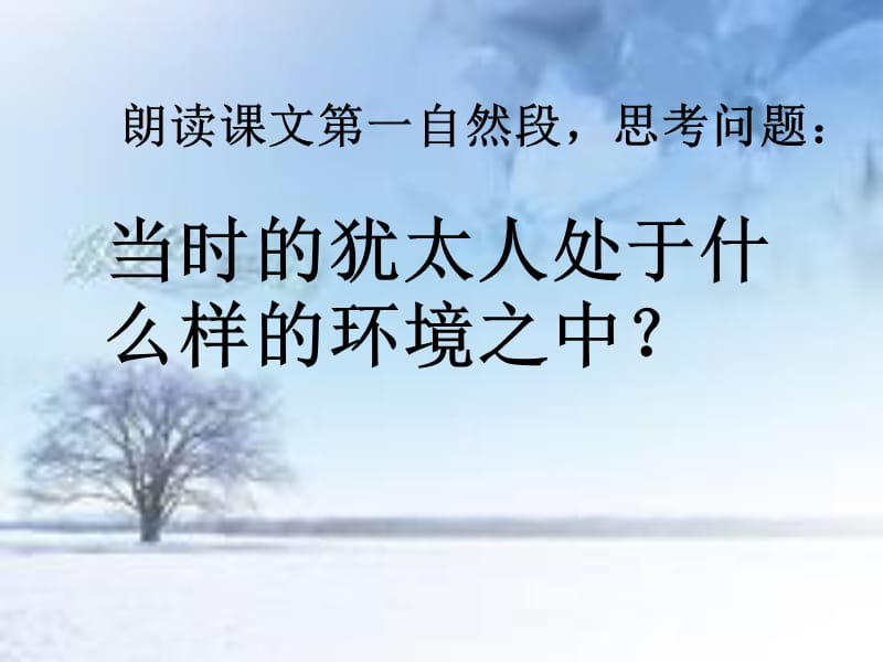 28_生命的签证.ppt_第3页