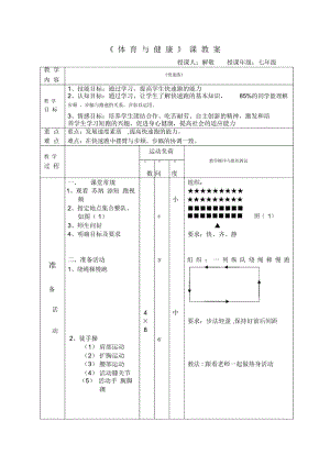 二轻轻松松练一练(3).docx