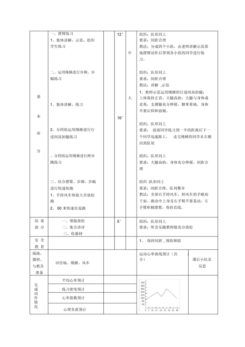 二轻轻松松练一练(3).docx_第2页