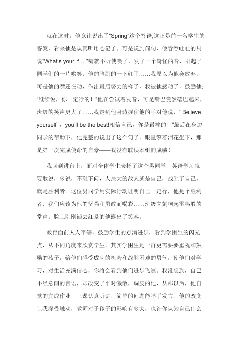 英语教学案例.docx_第2页