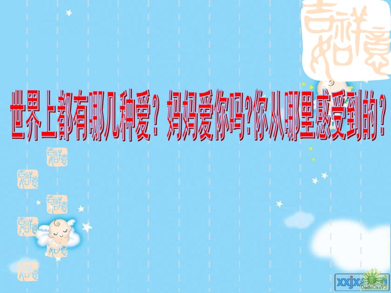 看不见的爱 (2).ppt_第3页