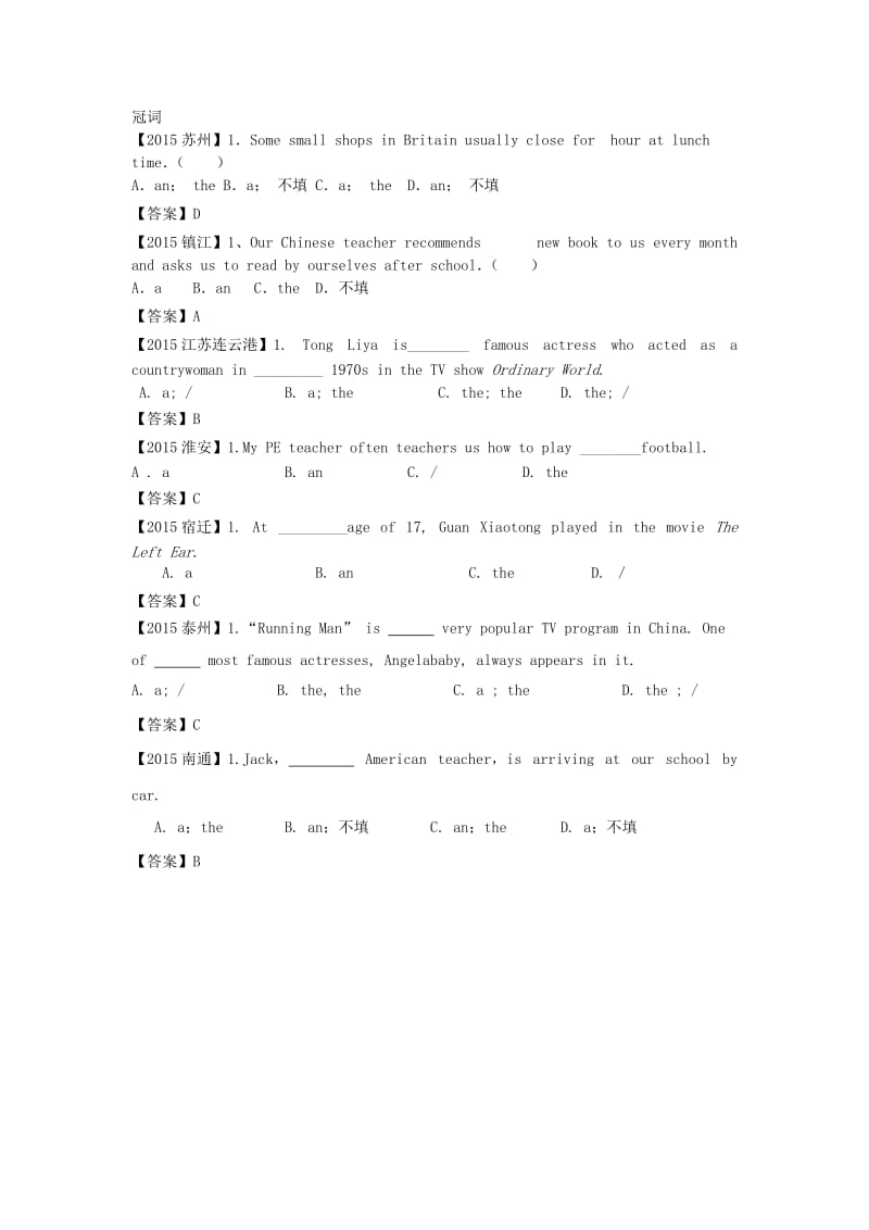江苏省2015年中考英语专题汇编：名词、冠词.doc_第3页