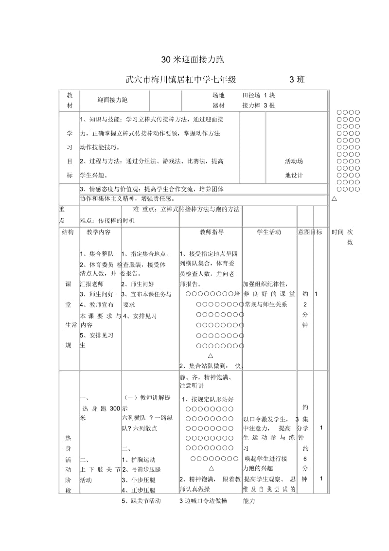 二轻轻松松练一练.docx_第1页