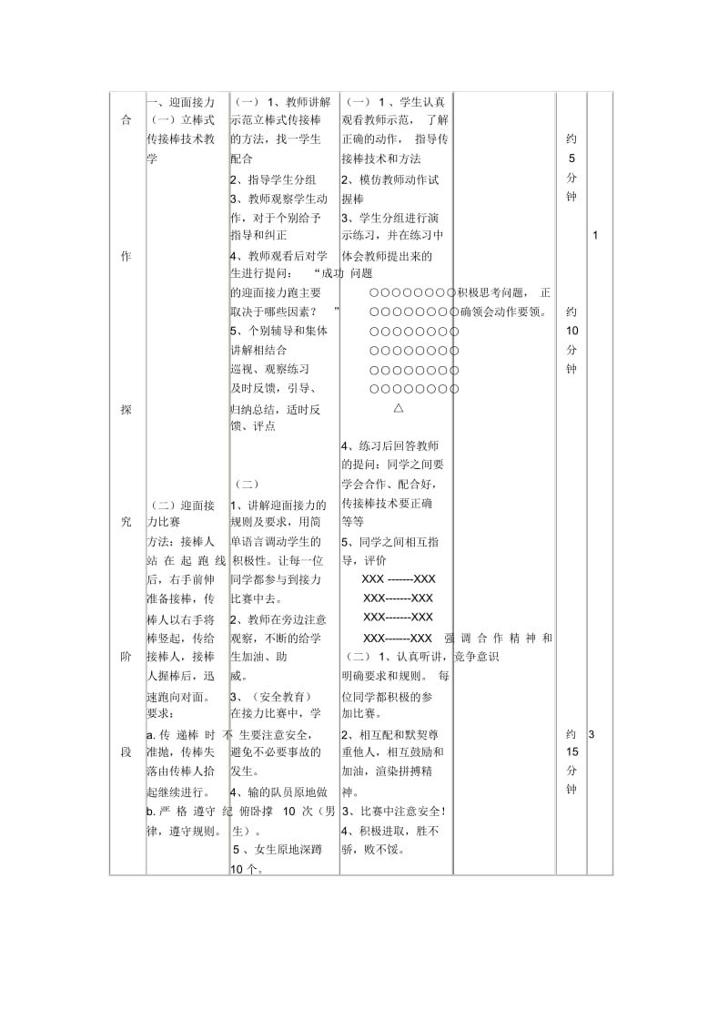 二轻轻松松练一练.docx_第2页