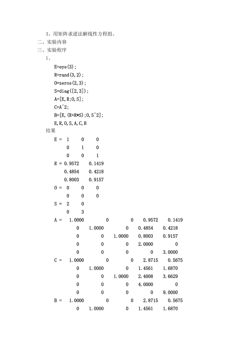 matlab程序设计与应用(第二版)刘卫国课后实验报告.doc_第3页