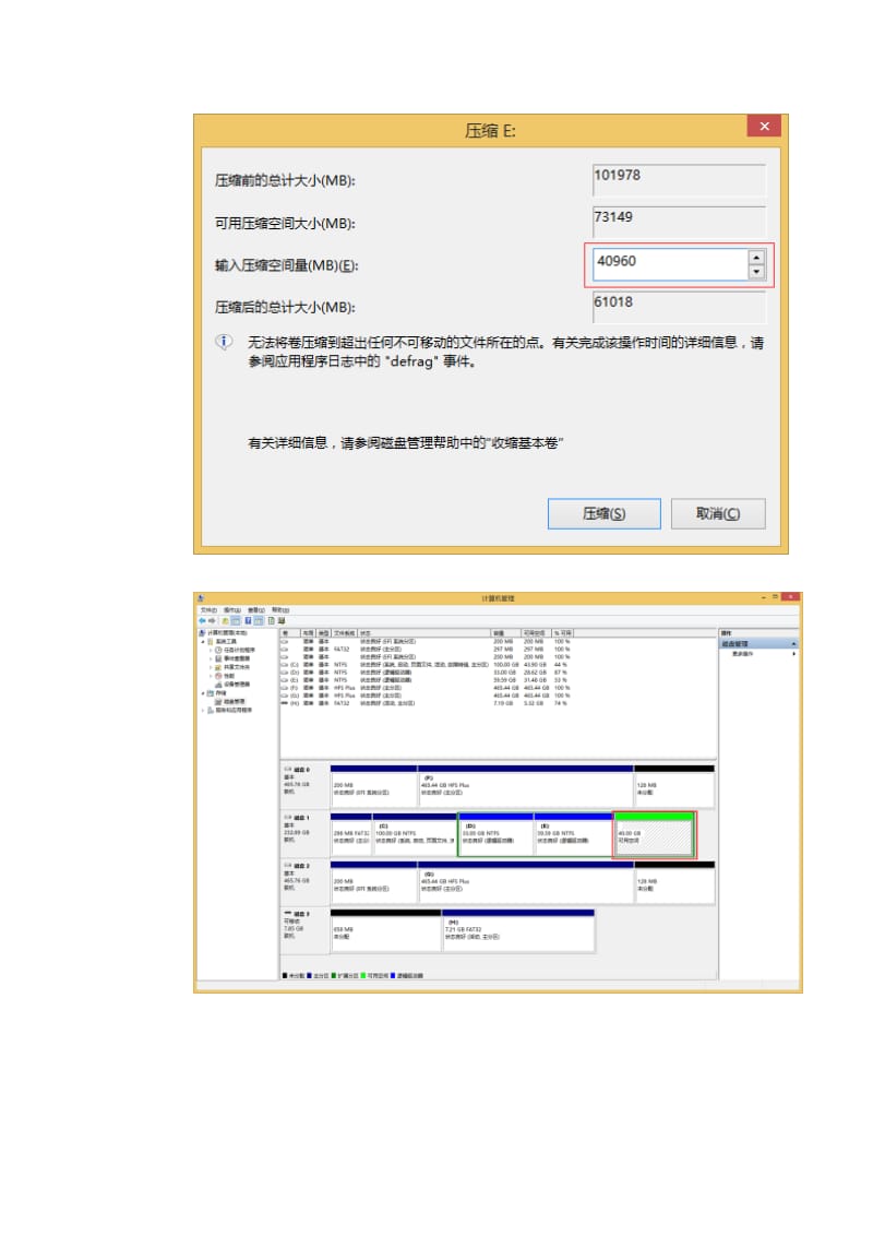 黑苹果从零开始.docx_第3页