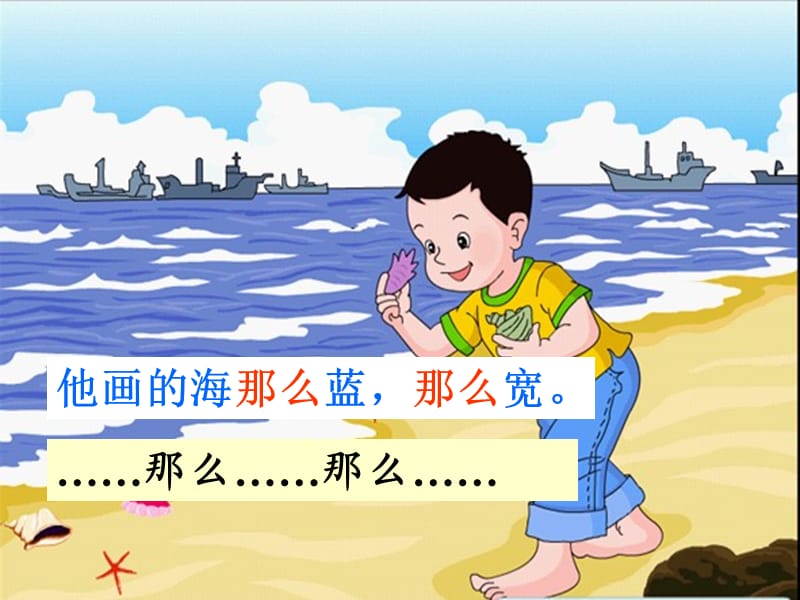 《24画家乡》.ppt_第2页