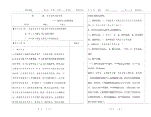 七8中学生的人际关系如何与人和睦相处.docx