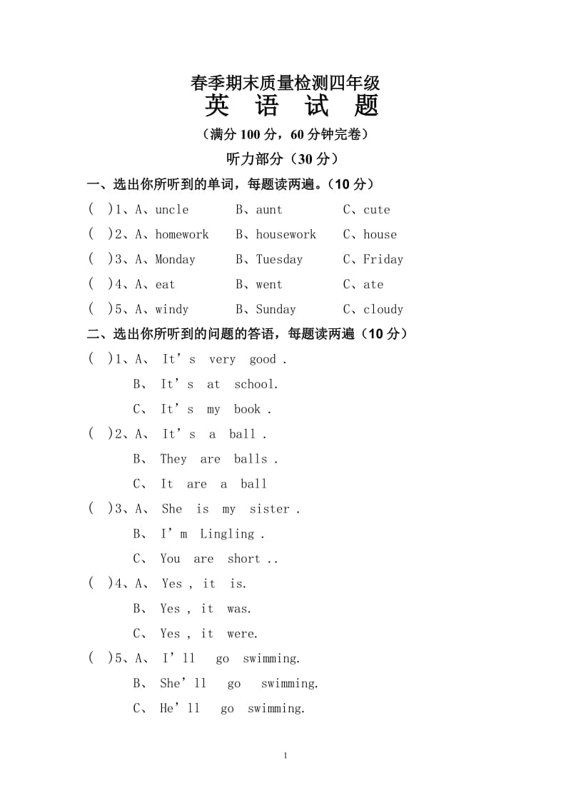 春四年级英语期末试题.doc_第1页