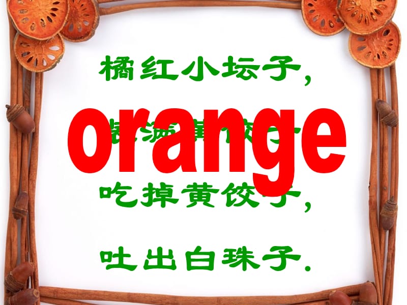 Unit7Isthisanorange.ppt_第3页