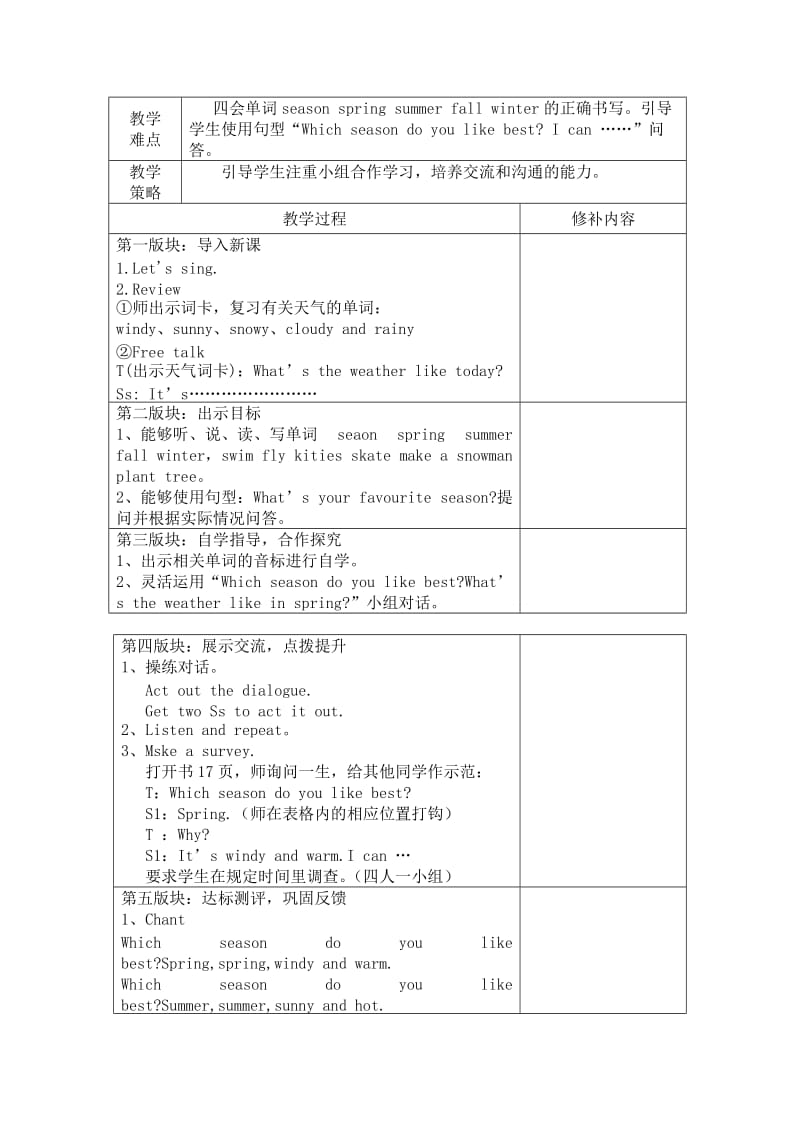 第二单元第一课时.doc_第2页