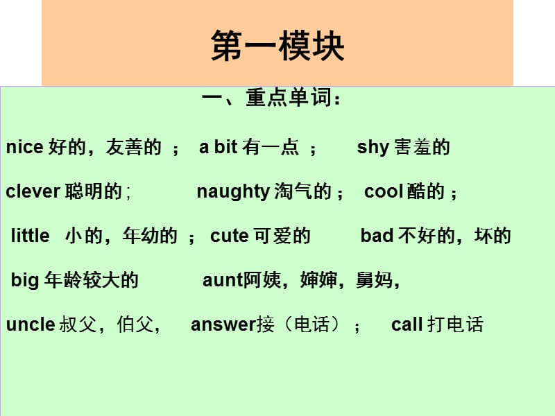 最新外研版四年级(下册)英语复习PPT课件.ppt_第1页