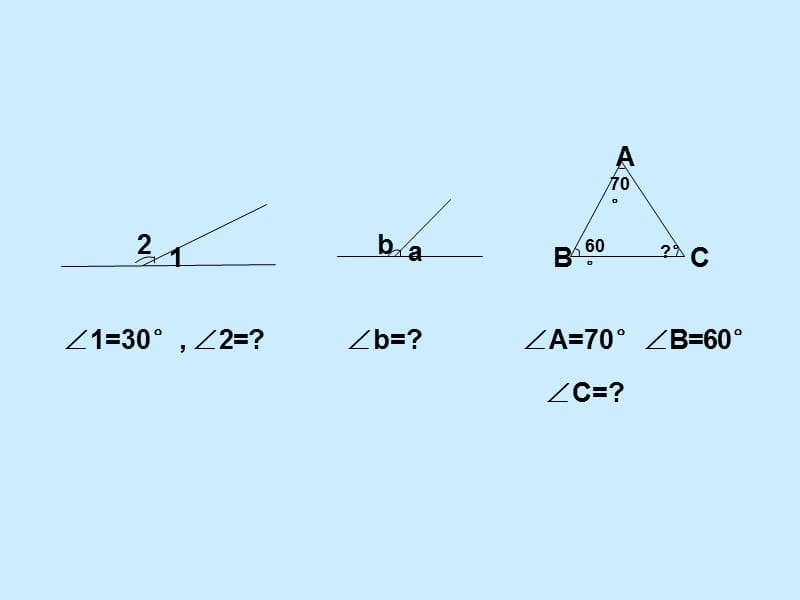 数学思考课件.ppt_第2页