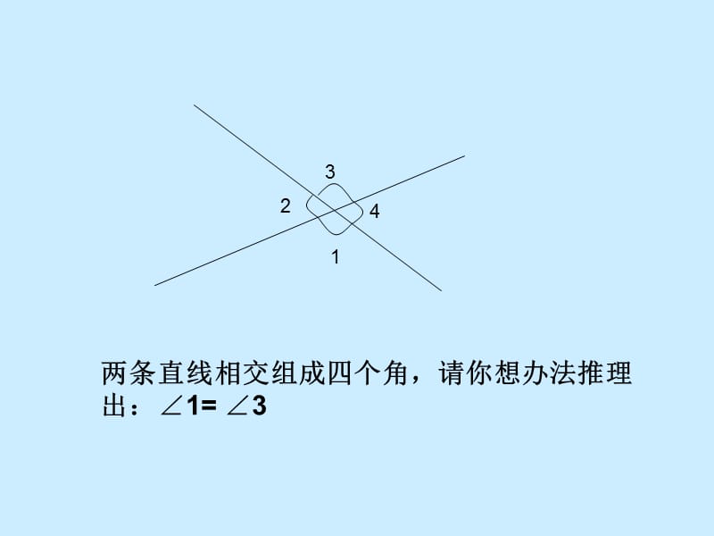 数学思考课件.ppt_第3页