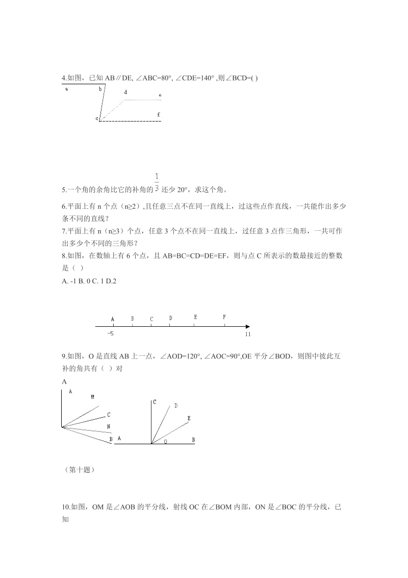 辽宁奥赛初中训练6.doc_第2页