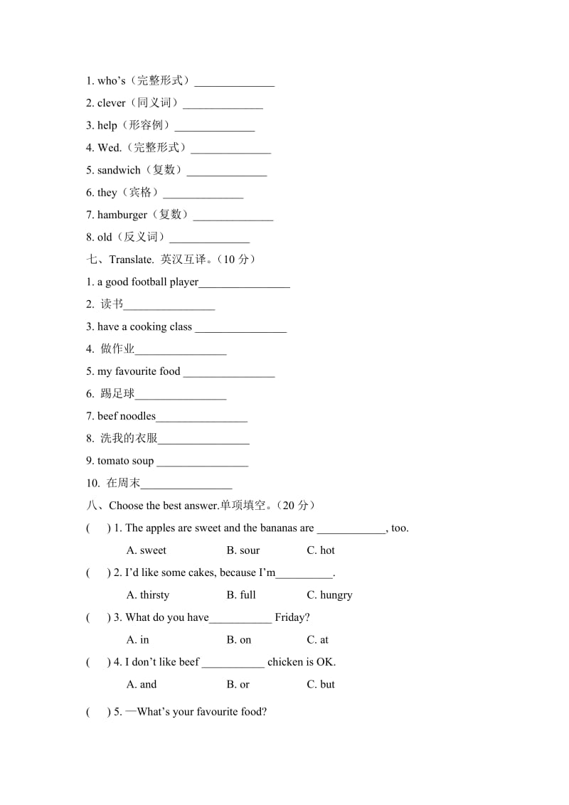 五年级上册期中考试综合测评卷（含听力与答案）.doc_第3页