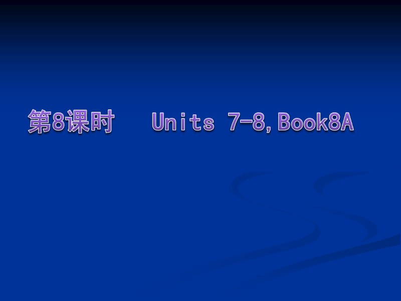 中考复习课时8Units7-8,Book8A人教版.ppt_第1页