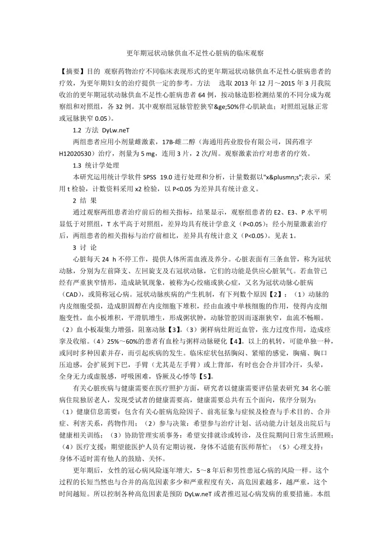 更年期冠状动脉供血不足性心脏病的临床观察.docx_第1页