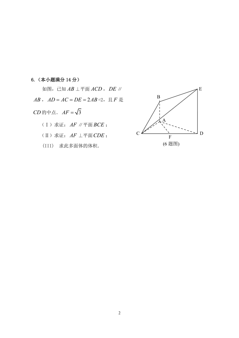 三基训练21.doc_第2页