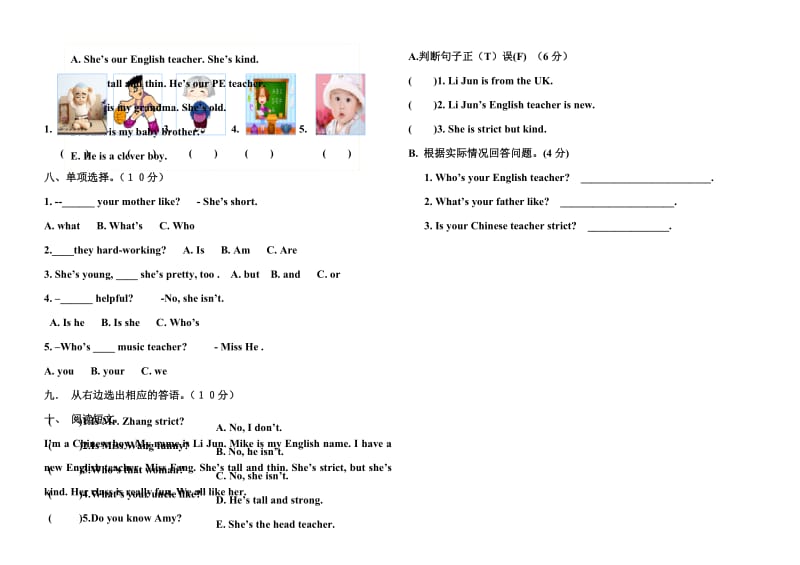 五年级上册1(单元1笔试）.doc_第2页