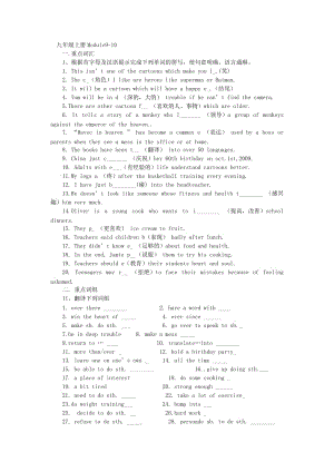 九年级上册Module9-10.docx