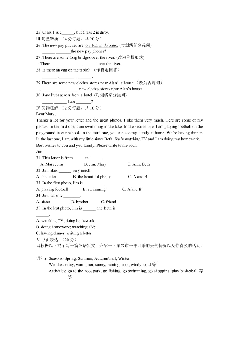 七年级英语下册第二次月考.doc_第2页