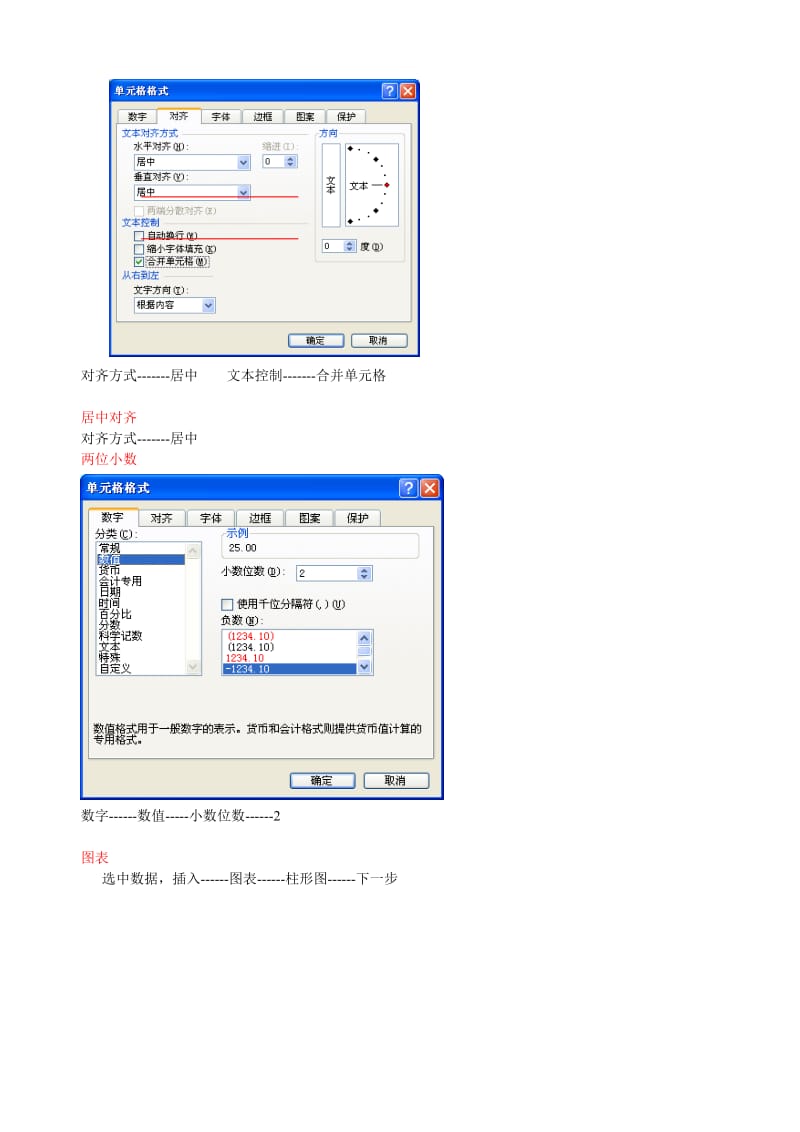 ExCEL计算.doc_第2页